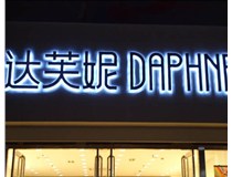 山西LED發(fā)光字使用壽命短的解決辦法有哪些？