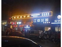 LED發(fā)光字發(fā)黃了如何來(lái)處理呢？山西德軒做字廠為您分析