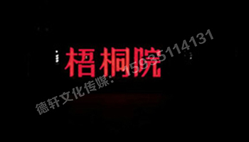 梧桐院小區(qū)——不銹鋼高邊字、下陷字